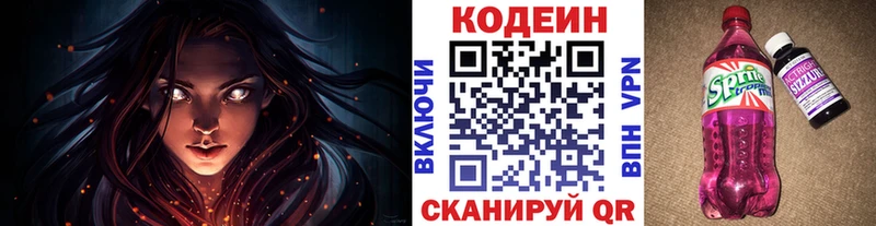 Кодеиновый сироп Lean напиток Lean (лин)  Горбатов 